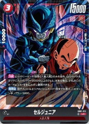 DBFW リミテッドパック02 カードリスト【カード画像 追加