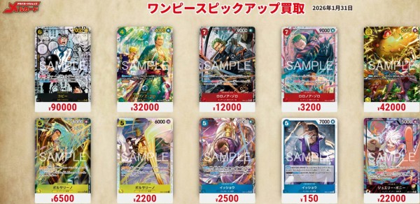 ワンピカード EGGHEAD CRISIS 初動 メルカリ・買取相場『パラレル版