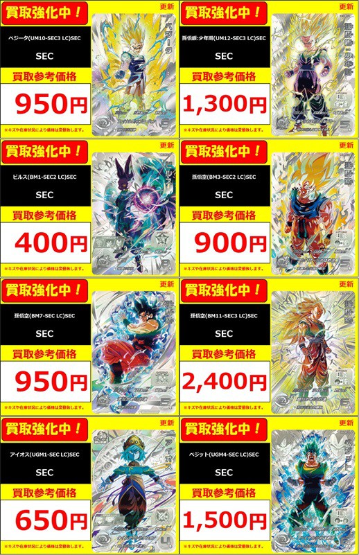 mm6弾 シークレット 3枚セット MM6弾 シークレット3枚セット スーパー