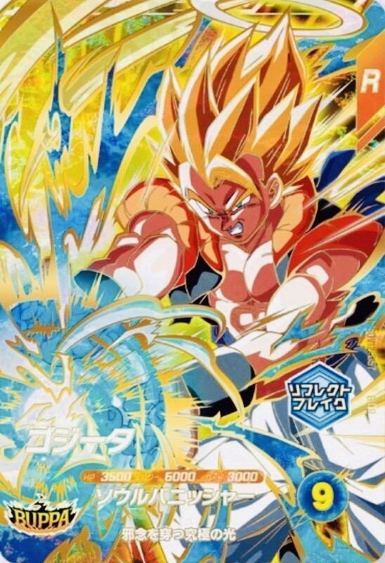 SDV12弾ゴッドレア(GDR)カードリスト ドラゴンボールスーパー
