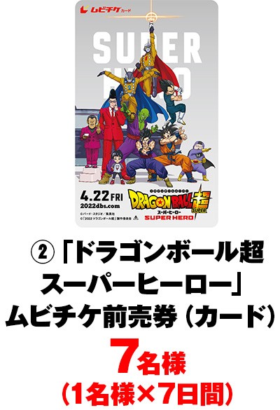 ドッカンバトル いでよ神龍！7周年プレゼントキャンペーン 7日間連続で