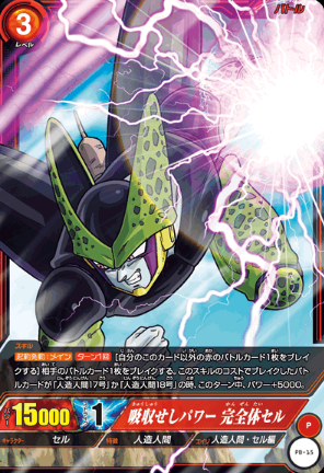 ICカードダス ドラゴンボール 公認大会の参加賞が6月1日より一新