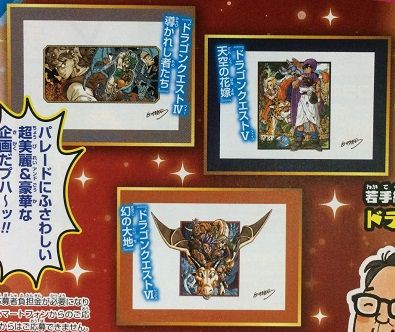 次号(7月号)のVジャンプで鳥山明「ドラゴンクエストⅣ・Ⅴ・Ⅵ」複製