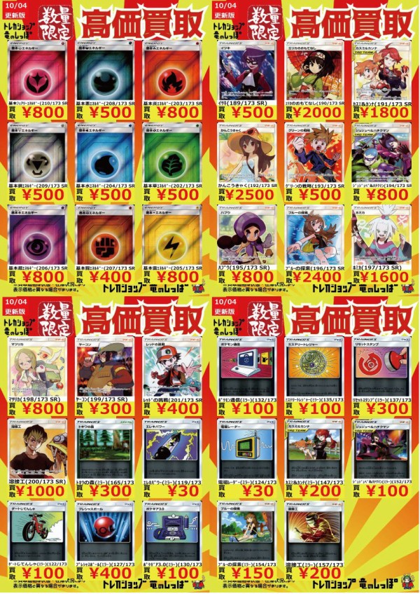 PSA9 タッグチームまとめ売り　リザードン　ミュウツー　レシラム　コダック TAG TEAM GX タッグオールスターズ『レシラム&リザードンGX(UR
