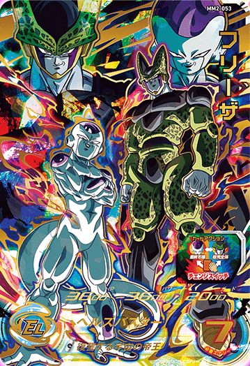 SDBH MM2弾『アルティメット・ドッカンバトルコラボUR』【全