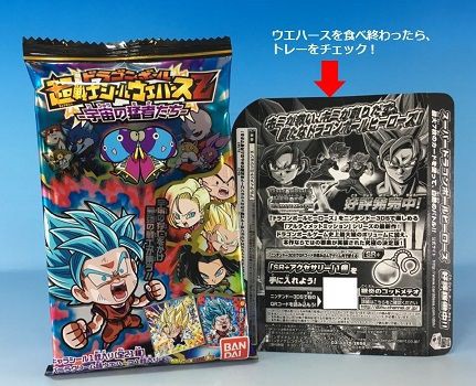 ドラゴンボール 超戦士シールウエハースz 宇宙の猛者たち とdbhumxのコラボ企画 Sdbhカードグミ３の発売予定日 遊戯王 ドラゴンボール 通販予約情報局