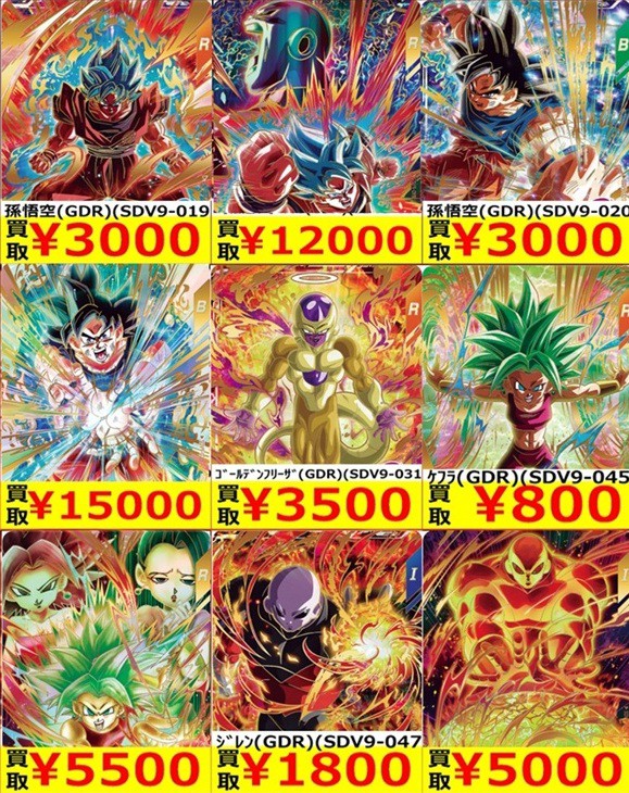 ドラゴンボールスーパーダイバーズ 9弾 発売10日目のメルカリ・買取