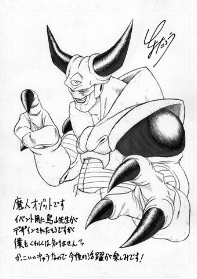 とよたろうが描いてみた!! 2018年8月 : 遊戯王&ドラゴンボール