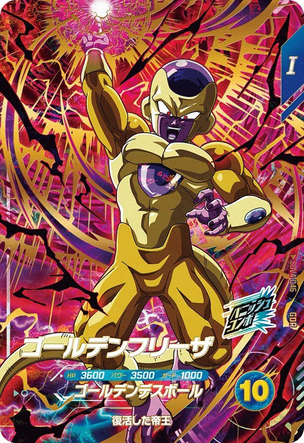 ドラゴンボールスーパーダイバーズ ゴッドレア4枚セット - メルカリ