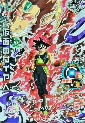 ドラゴンボールヒーローズ GDM2弾 仮面のサイヤ人 シークレット 相場