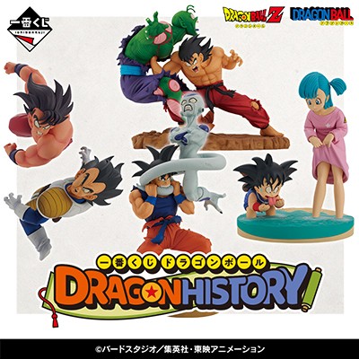 一番くじ ドラゴンボール DRAGON HISTORY フルコンプリート 全9種 一番くじ ドラゴンボール DRAGON HISTORY｜一番くじ倶楽部