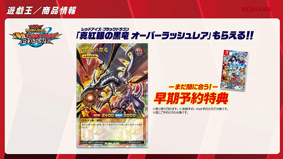 遊戯王ラッシュデュエル 最強バトルロイヤル!! いくぞ!ゴーラッシュ