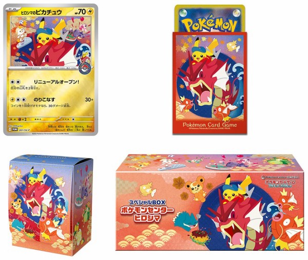 ポケモンボックス　当選品　非売品 maxresdefault.jpg