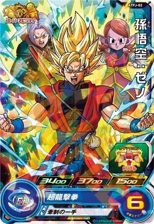 ドラゴンボールヒーローズ GCP7-SEC7 孫悟空:ゼノ 台湾版 台湾版 SDBH 週刊宝島少年2021年17+18号に『ATPJ-02 孫悟空：ゼノ』が