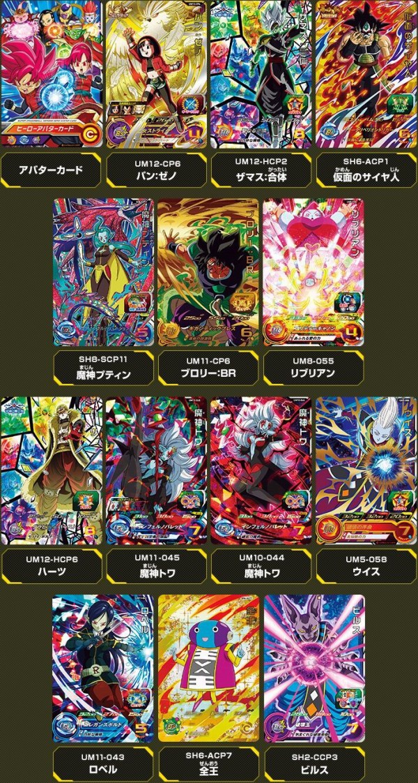 ドラゴンボールヒーローズ 全国大会 ヒーロー決定戦 優勝盾