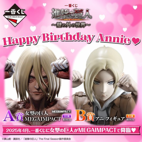 【新品/未開封】一番くじ 進撃の巨人 壁の外の世界 A賞 女型の巨人 一番くじ 進撃の巨人～壁の外の世界～ A賞 女型の巨人