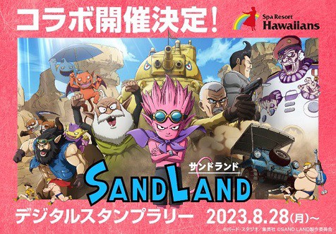 ドラゴンボール超 スタンプラリー ドラゴンボール スタンプ