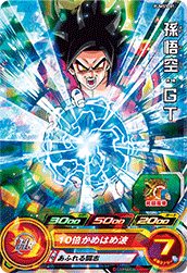 スーパードラゴンボールヒーローズ アルティメットブースター