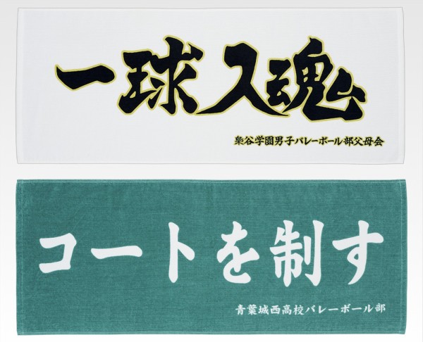 一番くじ ハイキュー!! ～全国への道～【取扱店舗の検索 公開】8月発売