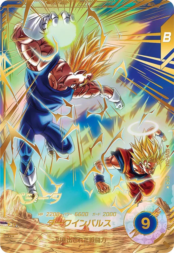 ドラゴンボールダイバーズ 6弾パラレル　　　　SDV6-073 ドラゴンボールスーパーダイバーズ SDV6-073 パイクーハン GDR