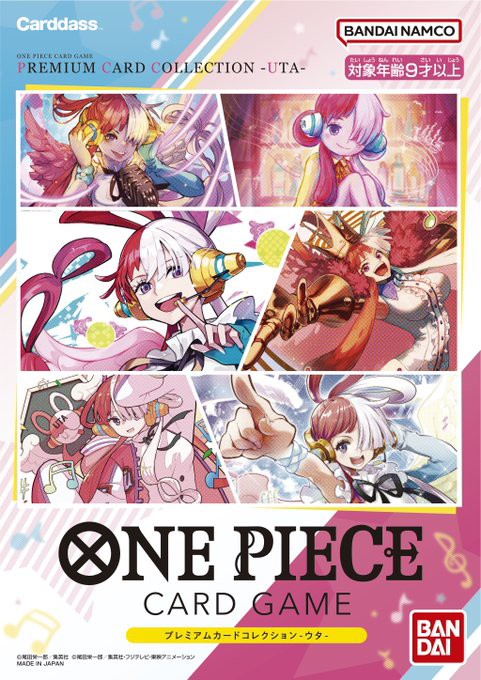ONEPIECE カードゲーム プレミアムカードコレクション3セット