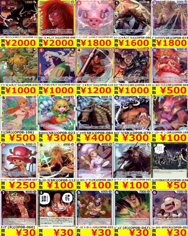 二つの伝説 発売8日目の販売・買取相場 (前回との価格比較