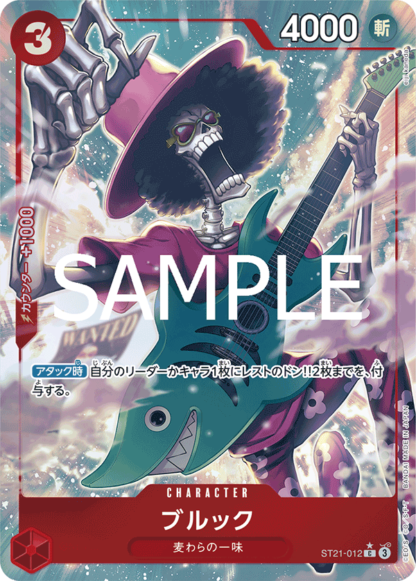 カードダスドットコム 公式サイト | 商品情報 - ONE PIECEカード