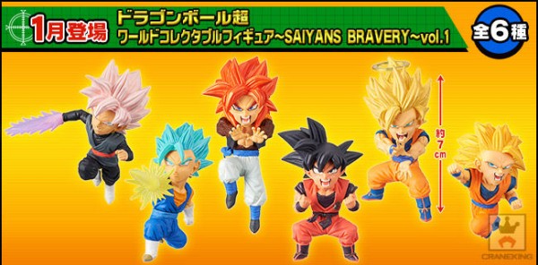 ドラゴンボール超 ワールドコレクタブルフィギュア ～SAIYANS BRAVERY
