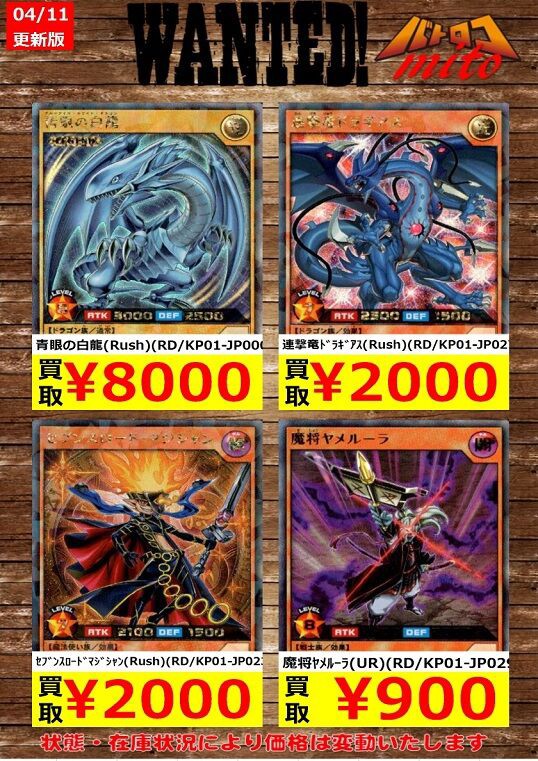 超速のラッシュロード 初動・買取相場(12:00時点)『ラッシュ/ウルトラ