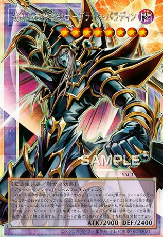 遊戯王 ORIGINAL ARTWORK COLLECTION フルコンプ抽選販売開始 : 遊戯王