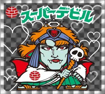 Amazon.co.jp: 幸楽苑 ビックリマン 全3種セット ヘッドロココ