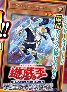 予約開始 Vジャンプ 21年2月号 付録カード プロキシー ホース 各店舗の通販予約状況 遊戯王 遊戯王 ドラゴンボール通販予約情報局