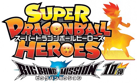 SDBH BM10弾 最新情報【スーパードラゴンボールヒーローズ
