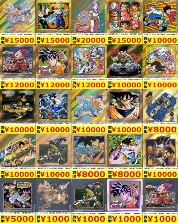 DBFW MANGA BOOSTER 02 現在のメルカリ・買取相場 (前回との価格比較