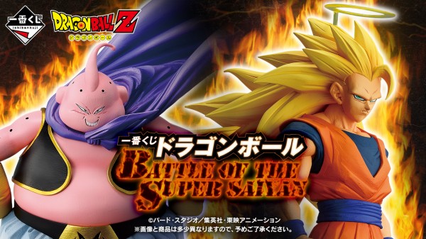 ドラゴンボール・DBSDV・DBFW 関連グッズ 発売日・通販リスト