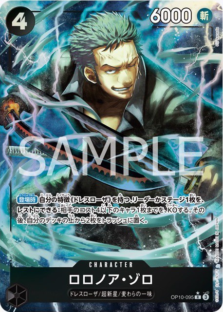 ワンピースカード　ゾロ　2周年　4枚 ワンピースカードゾロ2周年4枚