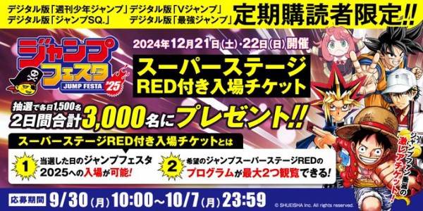 ドラゴンボールレジェンズ ジャンプフェスタ2025 レンチキュラー