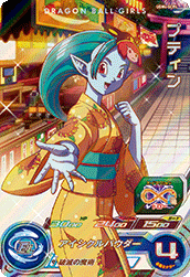 スーパードラゴンボールヒーローズ　UGM4.10-GCP ガールズCPセミコンプ SDBH UGM4弾『ドラゴンボールガールズキャンペーン(GCP)』全アビリティ