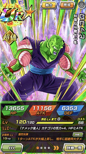 ドッカンバトル 新lr 憎悪と破壊の生命体 セル 第一形態 新ur 神と大魔王の融合 ピッコロ ネイル 孫悟飯 幼年期 の詳細 ベジータ追加 遊戯王 ドラゴンボール通販予約情報局