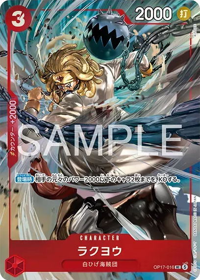 ワンピカード チャンピオンシップ26-27 Season2 会場物販アイテム