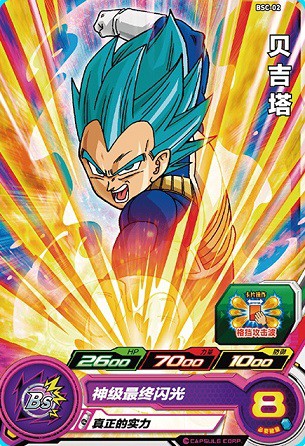ドラゴンボール公式サイト ドラゴンボールヒーローズカード