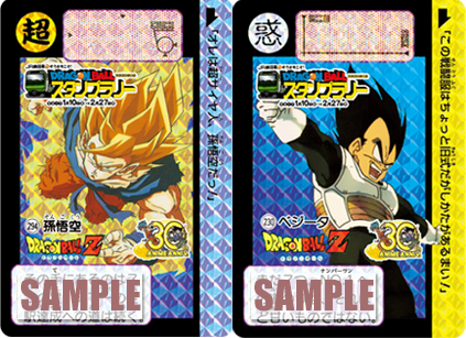 JR東日本 ドラゴンボールスタンプラリー カードダス 2種 相場 : 遊戯王