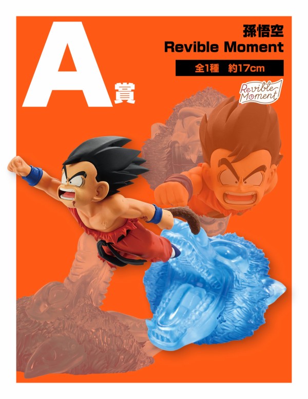 ドラゴンボール　一番くじ　まとめ売り 2点 一番くじ ドラゴンボール DRAGON HISTORY Ⅱ 発売2日目の