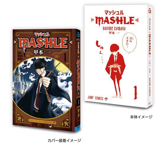 豆ガシャ本「週刊少年ジャンプ ジャンプコミックスコレクション」04