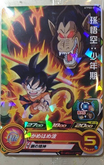 台湾版 一番くじ ドラゴンボール SUPER DRAGONBALL HEROES SAGA 各店