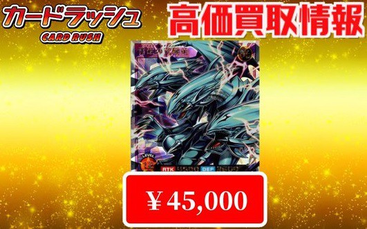 遊戯王ラッシュデュエル 究極の青眼伝説　オーバーラッシュレア 遊戯王ラッシュデュエル】究極の青眼伝説を開封！オーバー