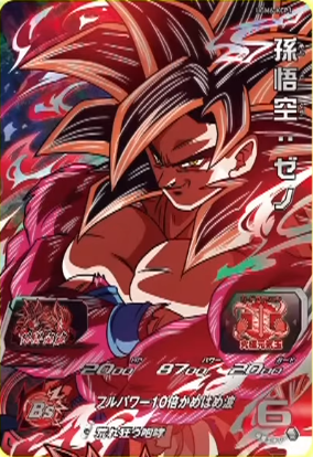 SDBH UGM6弾『脅威の限界突破キャンペーン(KCP)』全アビリティ効果