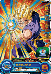 スーパードラゴンボールヒーローズ 2弾 レア カード内容 完全版