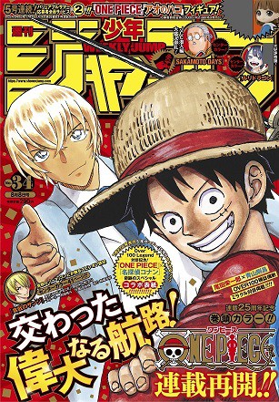 週刊少年ジャンプ 2022年34号をセブンイレブン、セブンネット