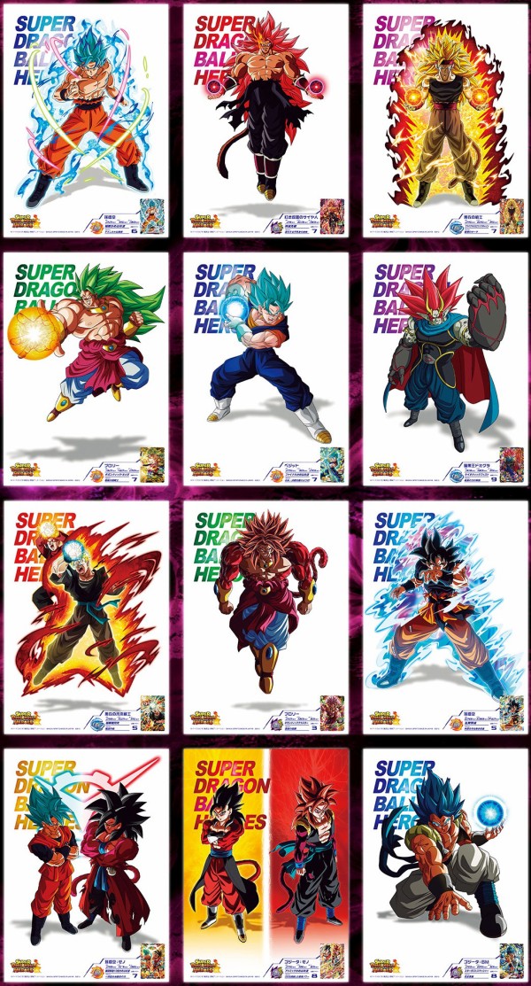 一番くじ ドラゴンボール SUPER DRAGONBALL HEROES 5th MISSION【取扱